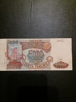 Orosz 5000 rubel 1993(1994)