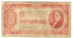 3 Chervonets 1937 Lenin Russia 1.