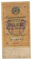 1 gold rubel 1928 Ritka