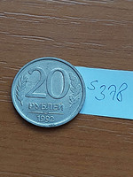 Russia 20 rubles 1992 (non-magnetic) Leningrad s378