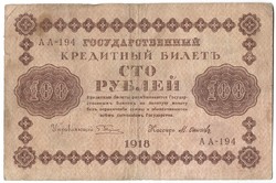 100 rubel 1918 Oroszország 1.