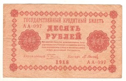 10 rubel 1918 Oroszország