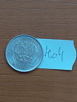 OROSZORSZÁG 1 RUBEL 2019 Moscow Mint, Nikkellel borított acél #404