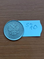 OROSZORSZÁG 1 RUBEL 2019 Moscow Mint, Nikkellel borított acél  S70