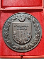 Bulgarian Civil Defense Bronze Commemorative Plaque