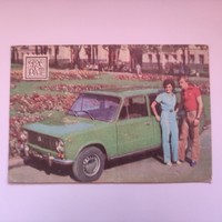 Russian card calendar 1982 car insurance
