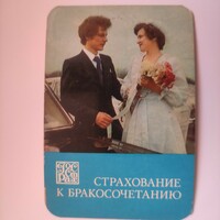 Russian card calendar 1982 - marriage insurance