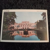 Orosz képeslap Kijev 1970-es évekből - postatiszta!