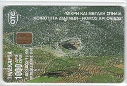 Külföldi telefonkártya 0358 (Görög)