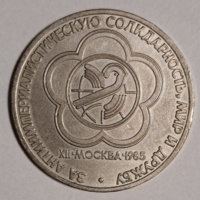1 ruble xii. World Youth and Student Meeting, Moscow 1985 (18)
