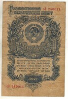 1 rubel 1947 Oroszország 1.
