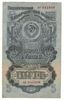 5 rubel 1947 Oroszország