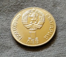 1 Leva (Lev) orosz bolgár barátság érme