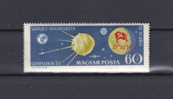 1959. HOLDRAKÉTA ** - űrkutatás régi bélyegeken