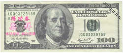 Fantasy money $100 2006