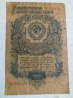 Soviet 1 ruble 1947