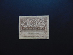 Oroszország 20 rubel 1917