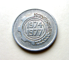 Algéria - 5 Santimat, 1974 -  FAO - a II. Négy Éves Terv 1974-1977  - Forgalmi Emlékérme