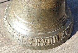Régi ciril feliratos bronz harang