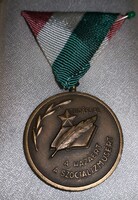 1958 - As higher education academic merit medal