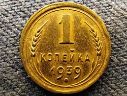Szovjetunió (1922-1991) 1 Kopek 1939 (id74307)