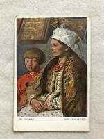Antik képeslap - Postatiszta