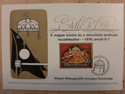 A magyar korona és a koronázási jelvények hazaérkezése EMLÉKLAP 1978 bélyeggel és elsőnapi bélyegzés