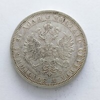 1878 Ezüst Orosz II. Sándor 1 Rubel  (No: 23/267.)