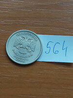 OROSZORSZÁG 1 RUBEL 2006 Saint Petersburg Mint, Réz-nikkel  564