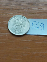 Russia 1 ruble 2009 copper-nickel 569