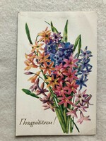 Old Russian floral postcard