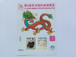 1996. Taipei - x. Asian International Stamp Exhibition - hologram commemorative sheet (version)**