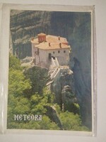 Görögország képeslap !! ( 5 )