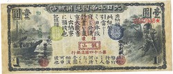 Japán 1 Japánt jen 1873 REPLIKA