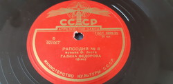 Galina fedorova plays the piano gramophone record shellac 78 rpm rare!