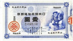 Japan 1 Japanese silver yen 1885 replica