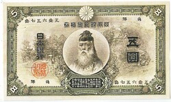 Japan 5 Japanese gold yen 1899 replica
