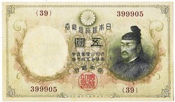 Japan 5 Japanese gold yen 1910 replica