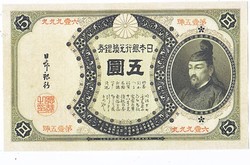 Japán 5 Japán ezüst jen 1889 REPLIKA