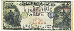 Japán 2 Japán  jen 1873 REPLIKA