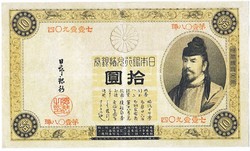 Japan 10 Japanese silver yen 1889 replica