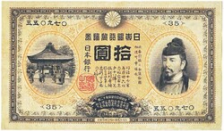 Japan 10 Japanese gold yen 1899 replica