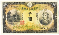 Japan 1000 Japanese yen 1845 replica