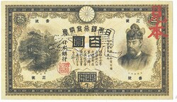 Japan 100 Japanese gold yen 1900 replica