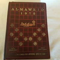 Al-mawrid - Modern English-Arabic Dictionary by Munir Baalbaki (1975) - Vintage