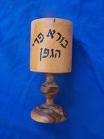 Zsidó talpas kehely héber felirattal , szőlő ábrázolással Judaica