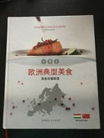 How to cook in europe (cookbook in Chinese)