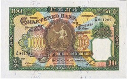 Hong Kong 100 Honkongi dollár 1956 REPLIKA