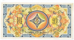 Mongolia 25 Mongolian dollars 1924 replica