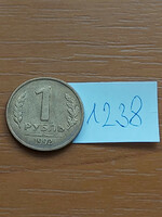 Russia 1 ruble 1992 